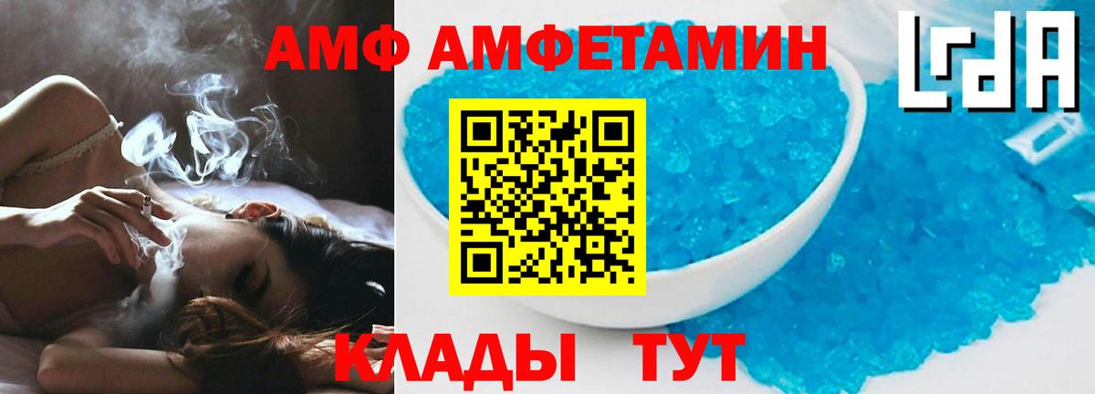 АМФЕТАМИН Premium  Вход с VPN  Amphetamine  Шахты 