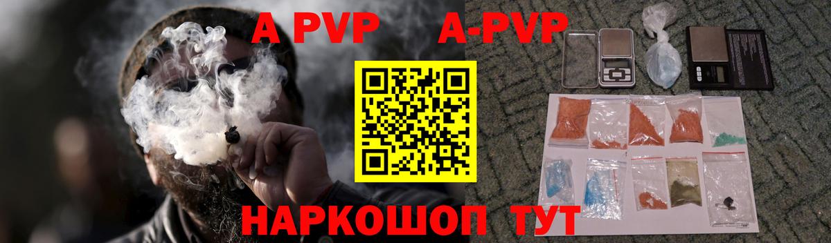 Alpha-PVP крисы CK Шахты