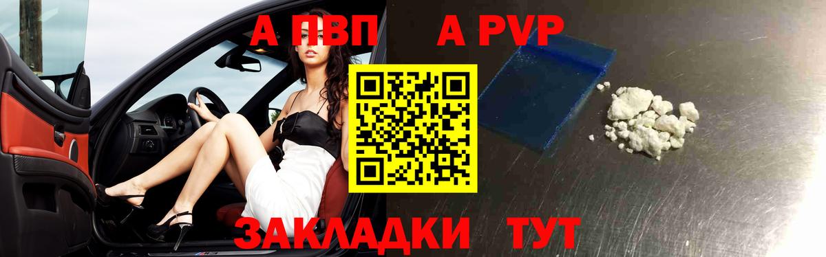 Alfa_PVP крисы CK  А ПВП Crystall  Вход с VPN  Шахты  Alfa_PVP  Alpha-PVP мука 