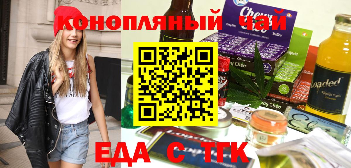 Шахты  Печенье с ТГК марихуана  Вход с VPN 