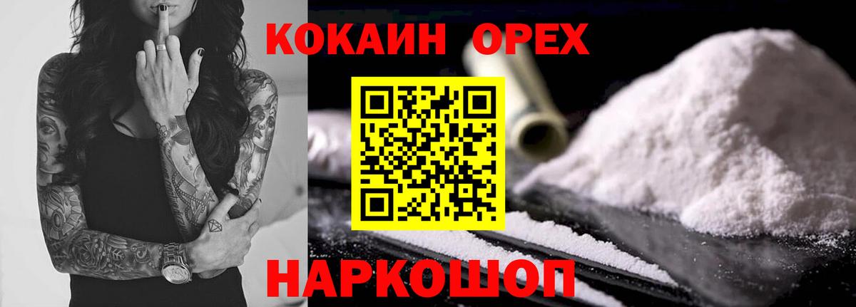 Кокаин Колумбийский Шахты