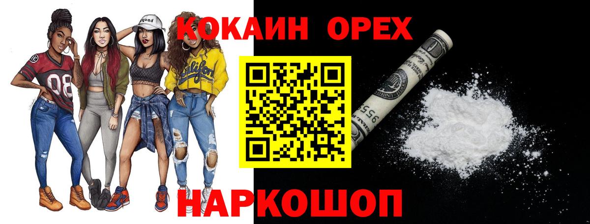 Шахты  Cocaine VHQ  Вход с VPN 