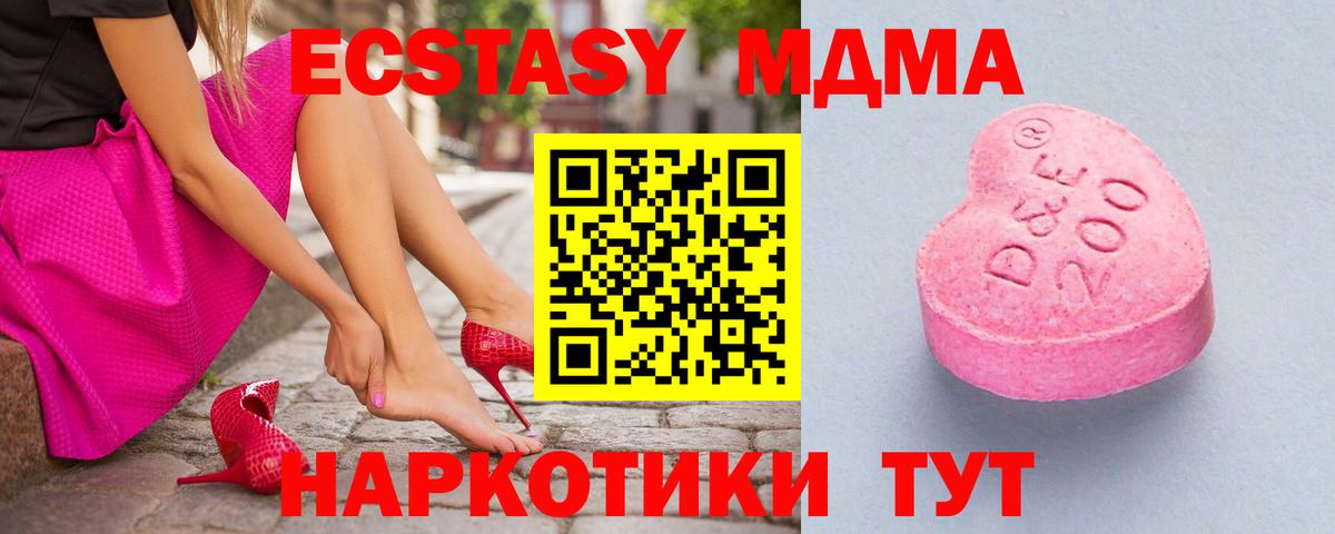 Ecstasy MDMA Шахты