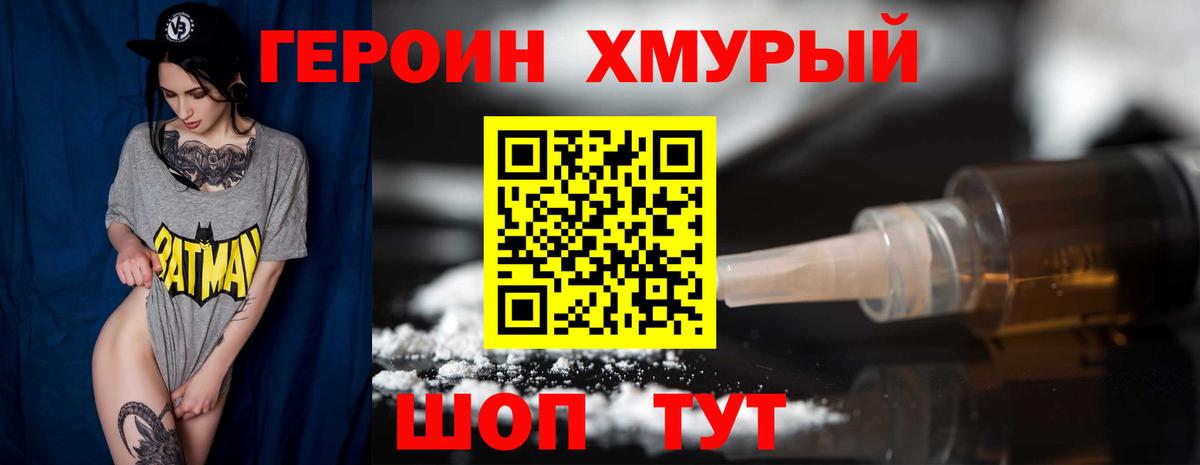 Шахты  ГЕРОИН  Вход с VPN  ГЕРОИН гречка 