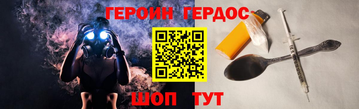 ГЕРОИН белый Шахты