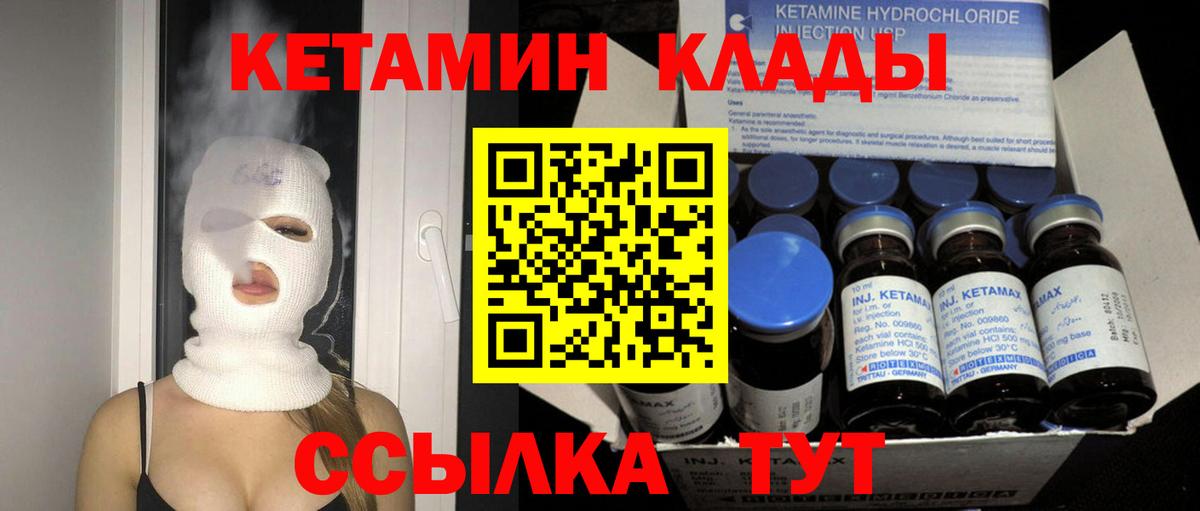 Шахты  КЕТАМИН VHQ  Вход с VPN  КЕТАМИН ketamine 