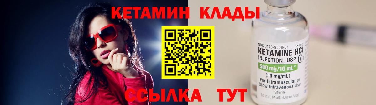 Кетамин ketamine Шахты