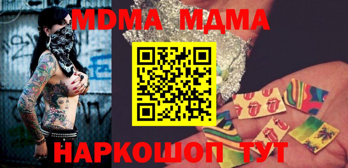 Шахты  МДМА crystal  Вход с VPN  МДМА кристаллы 