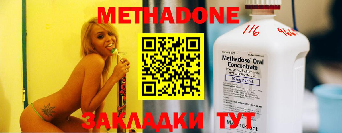 МЕТАДОН VHQ  Вход с VPN  Шахты  MEGA вход  Метадон methadone 